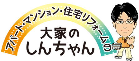 大家のしんちゃん